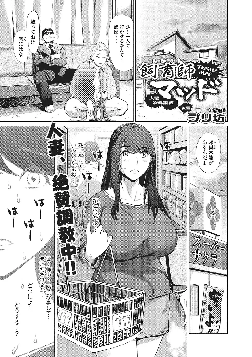 Webコミックトウテツ Vol.3 Page.46