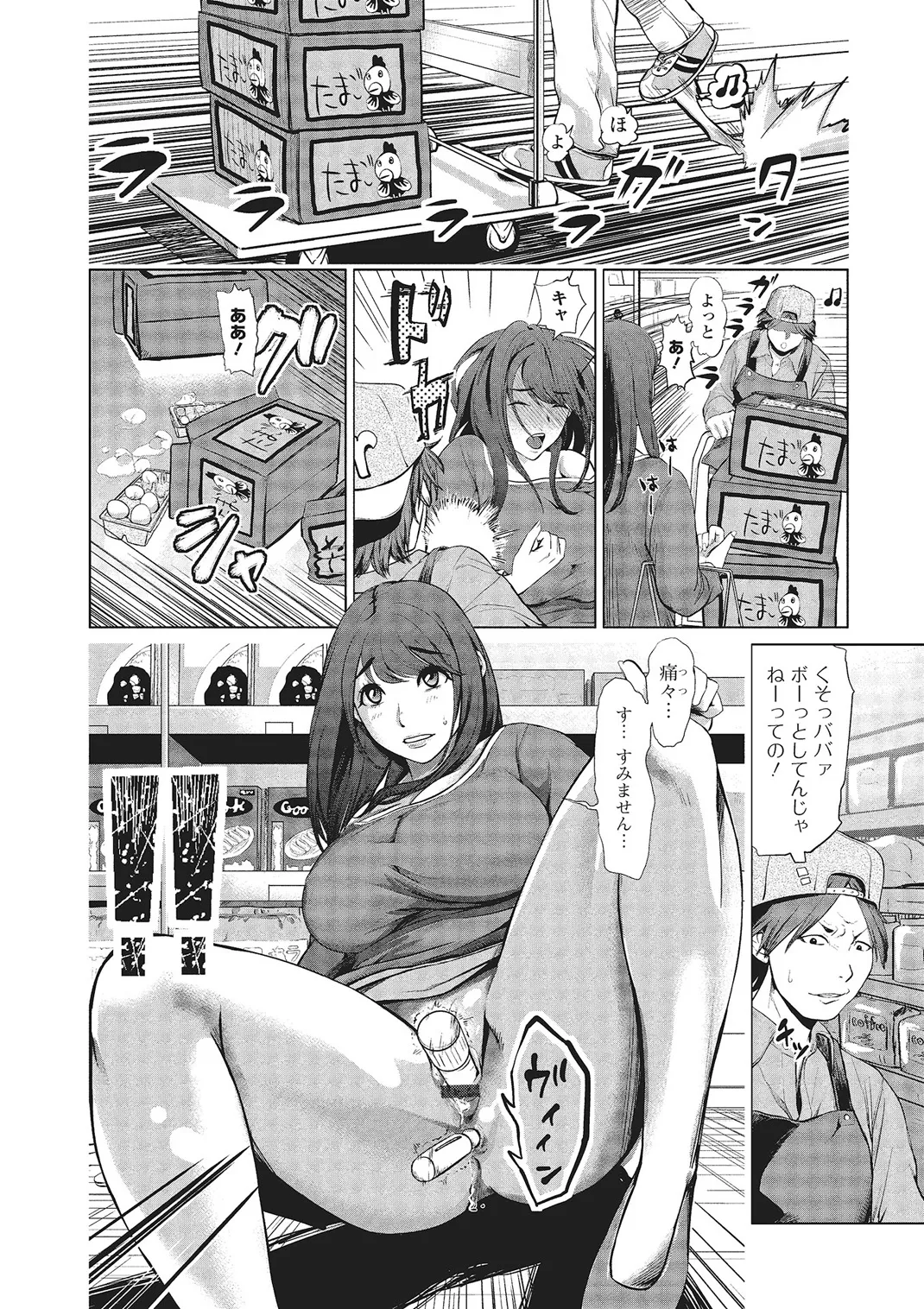 Webコミックトウテツ Vol.3 Page.47