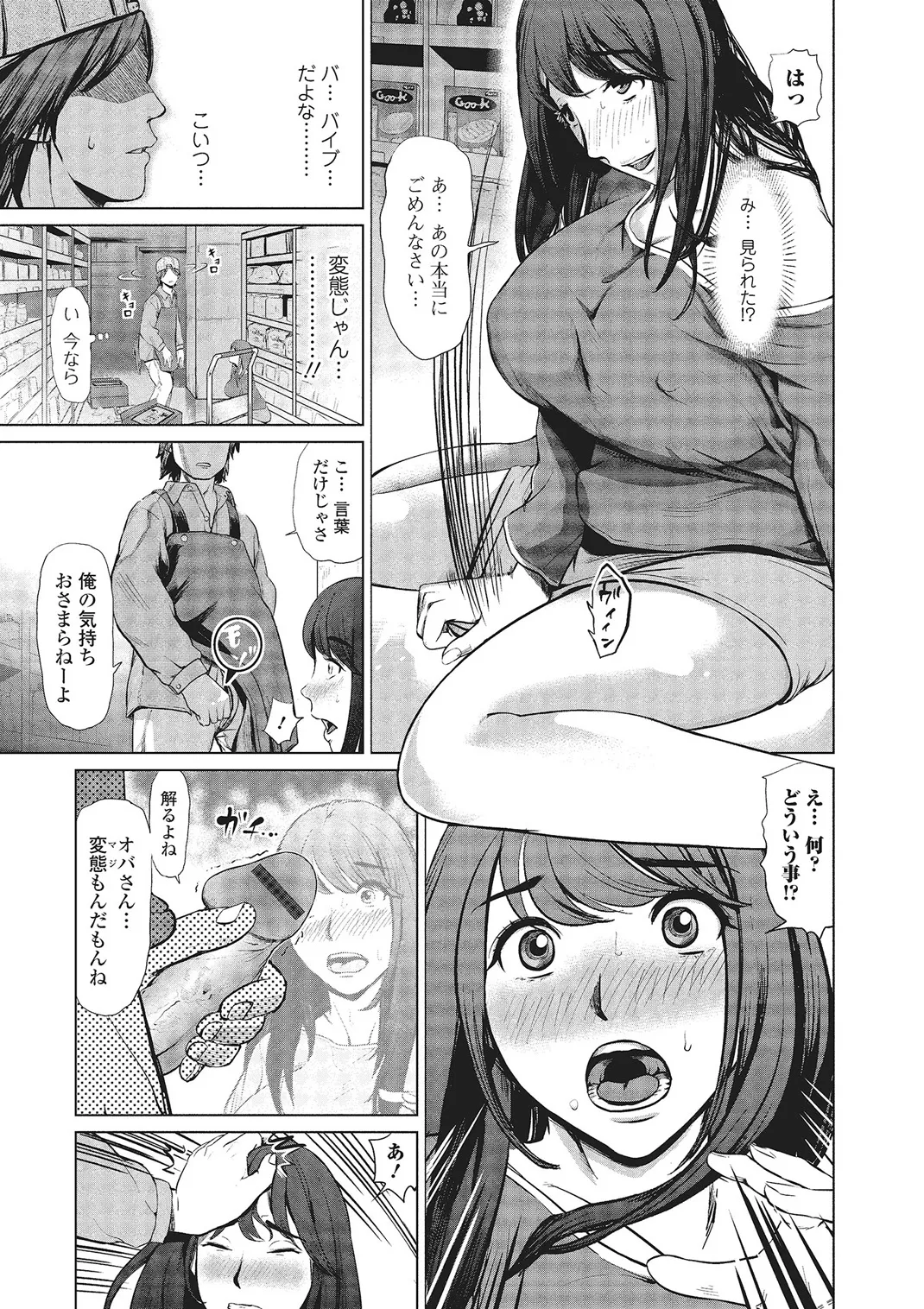 Webコミックトウテツ Vol.3 Page.48