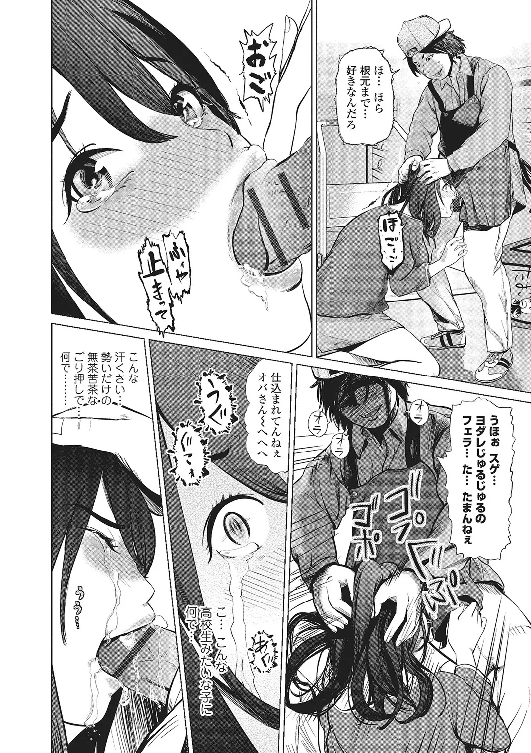 Webコミックトウテツ Vol.3 Page.49