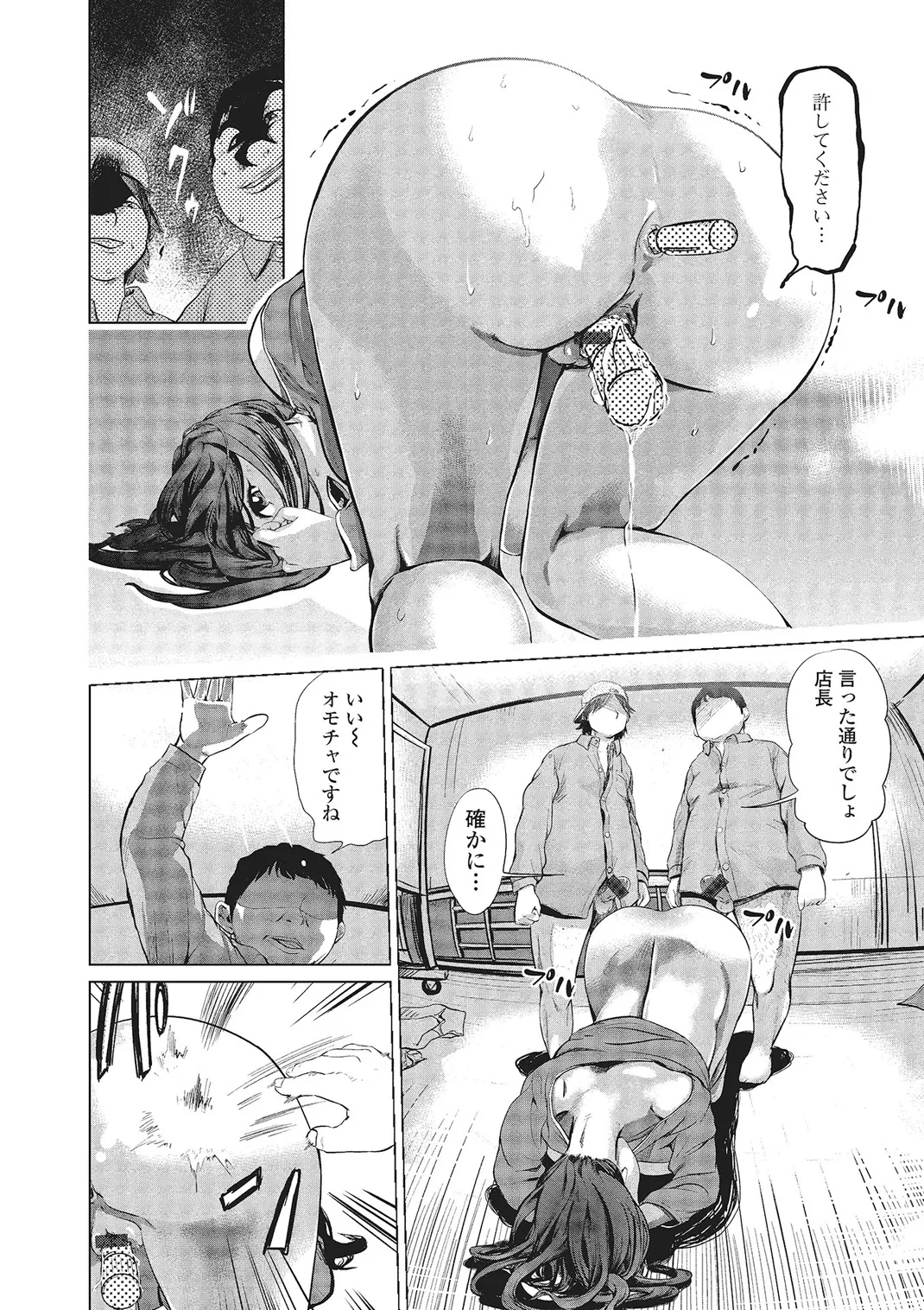 Webコミックトウテツ Vol.3 Page.53