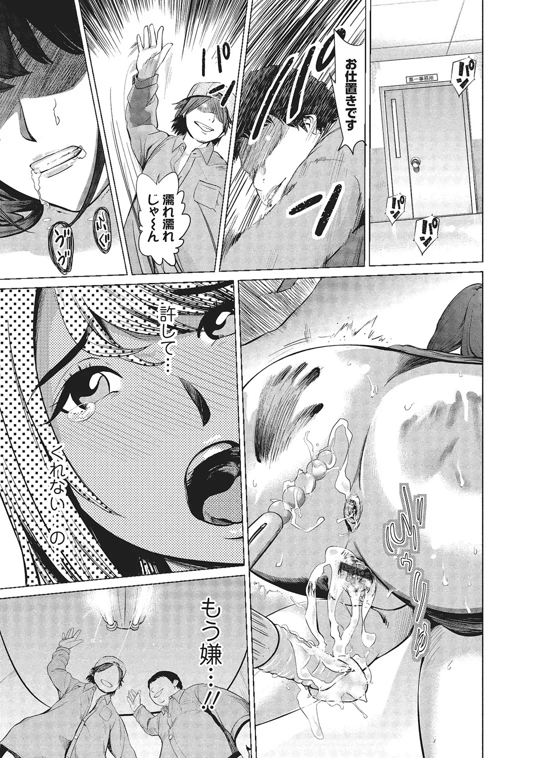 Webコミックトウテツ Vol.3 Page.54
