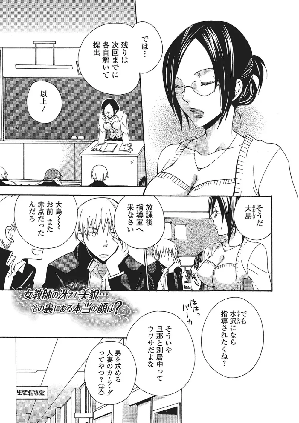 Webコミックトウテツ Vol.3 Page.90