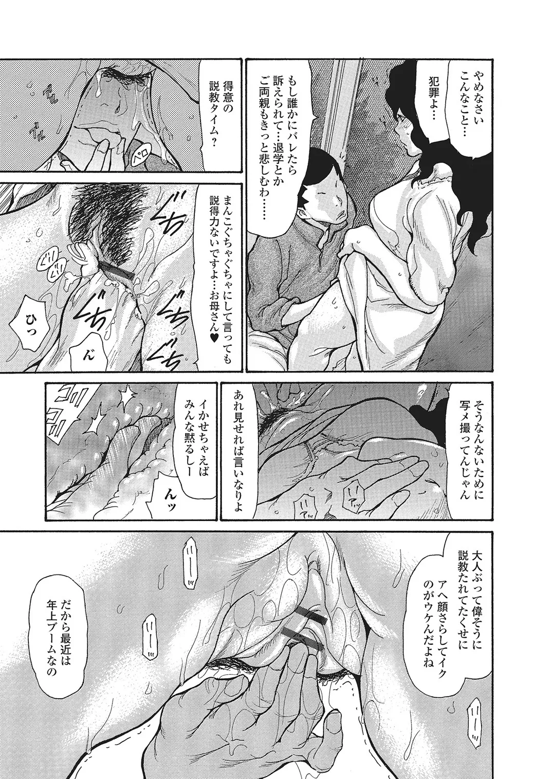 Webコミックトウテツ Vol.4 Page.10