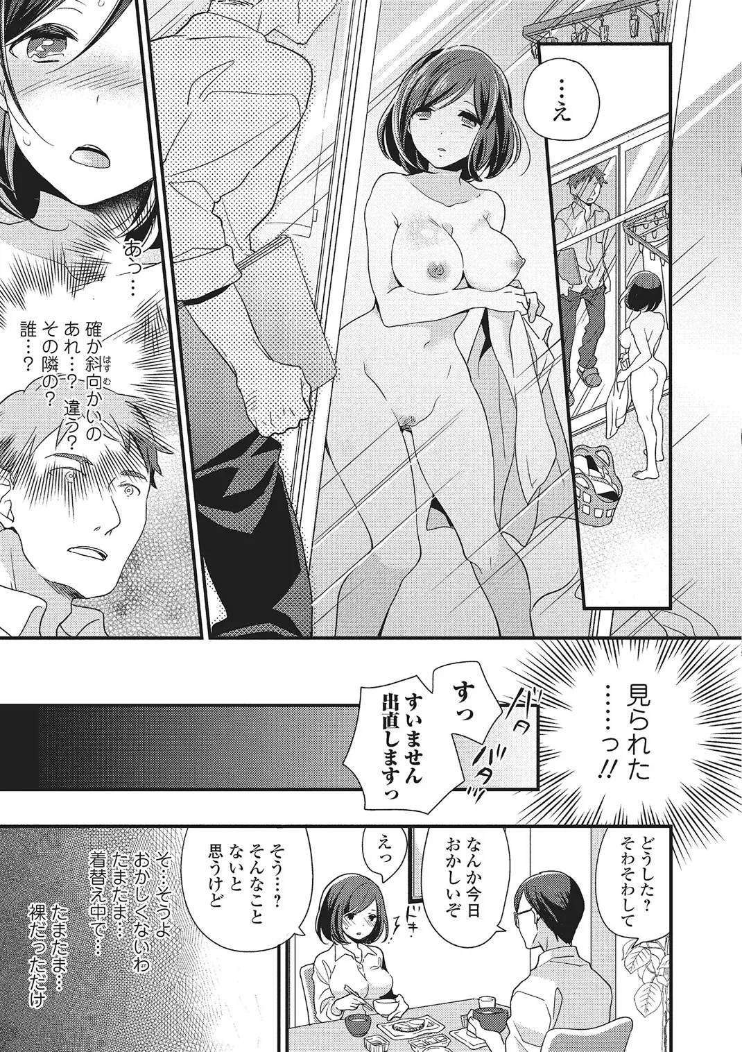 Webコミックトウテツ Vol.4 Page.28