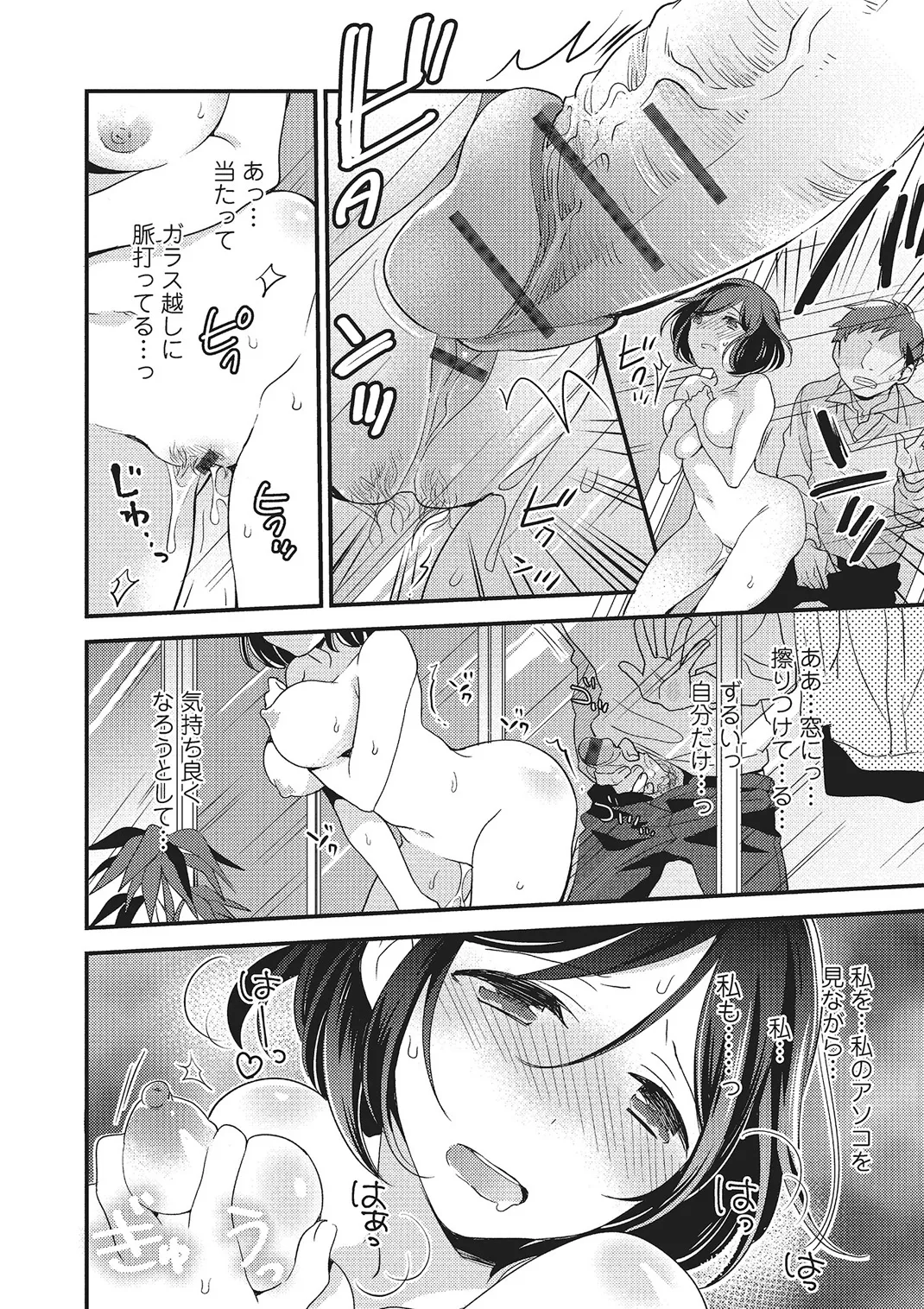 Webコミックトウテツ Vol.4 Page.31