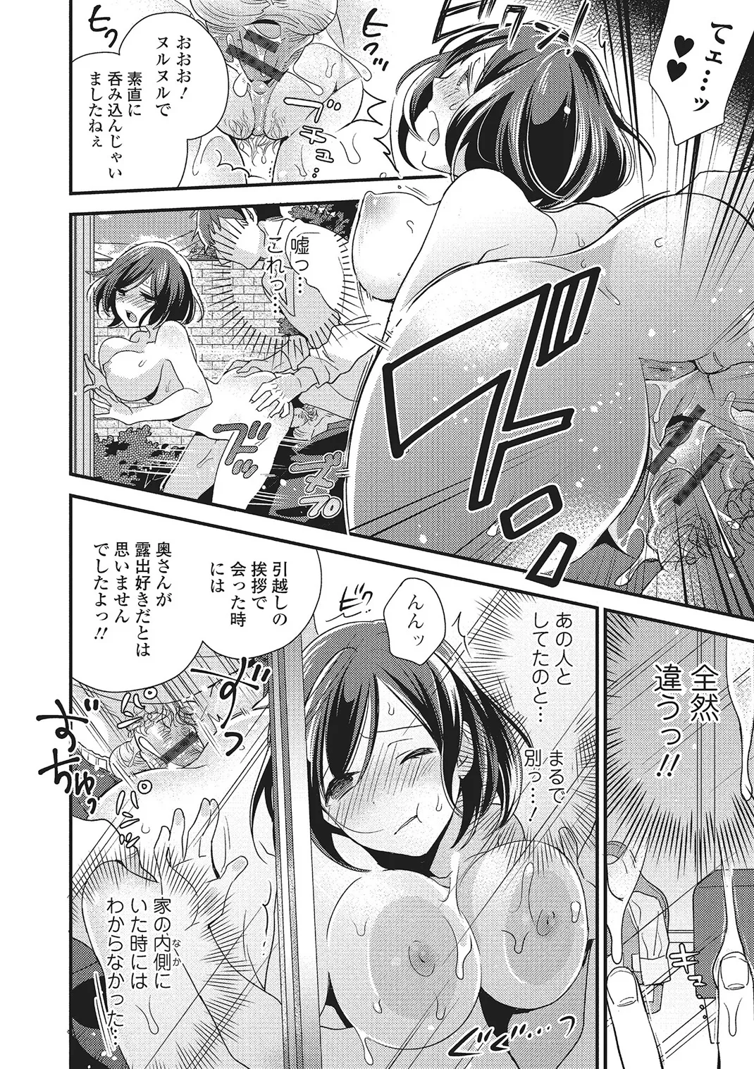Webコミックトウテツ Vol.4 Page.37
