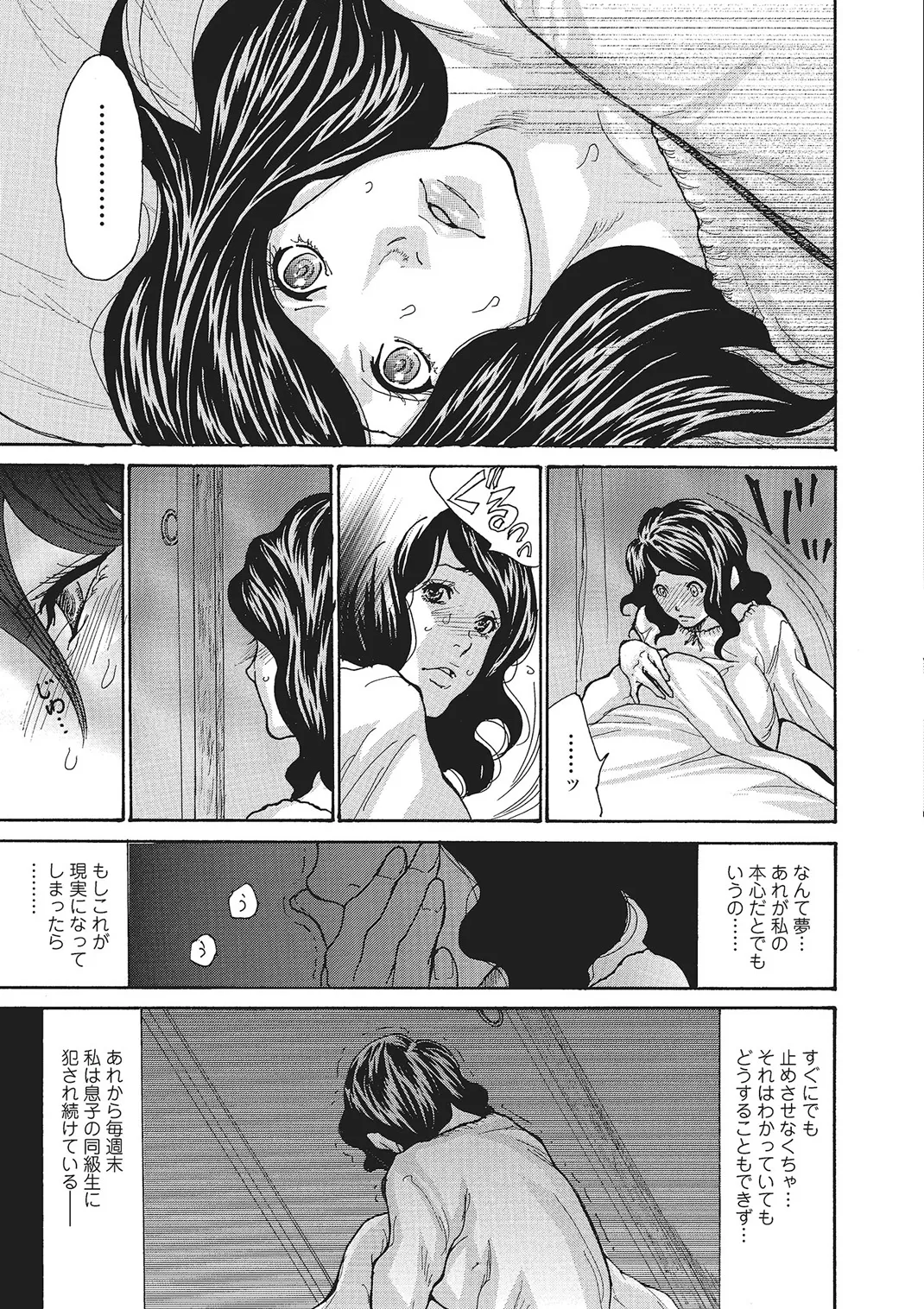 Webコミックトウテツ Vol.4 Page.4