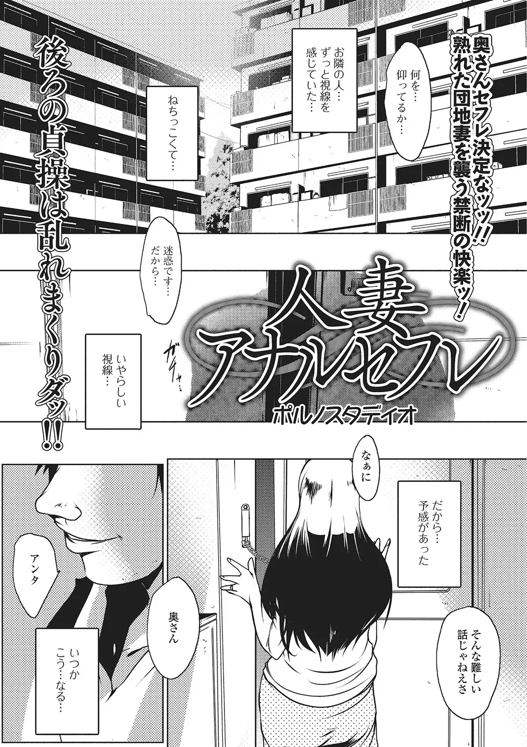 Webコミックトウテツ Vol.4 Page.44