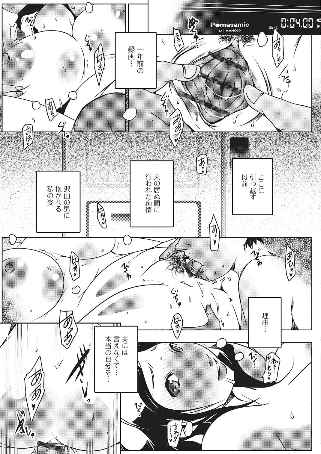 Webコミックトウテツ Vol.4 Page.46