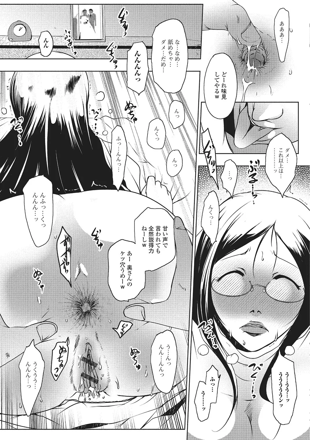 Webコミックトウテツ Vol.4 Page.50