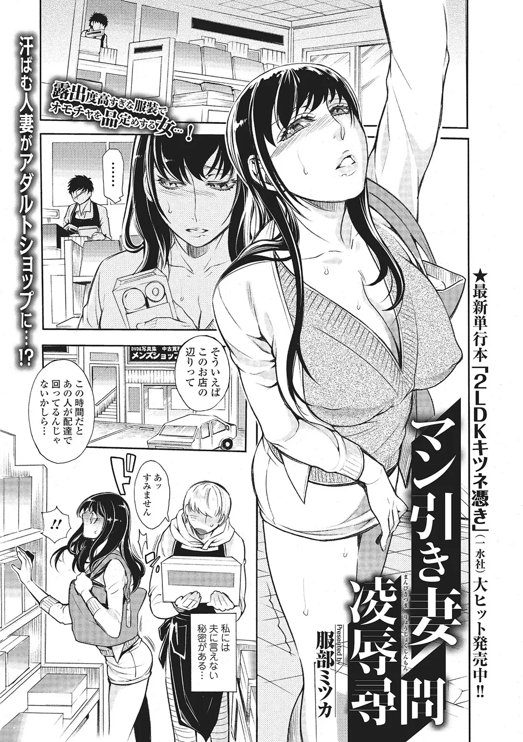 Webコミックトウテツ Vol.4 Page.60