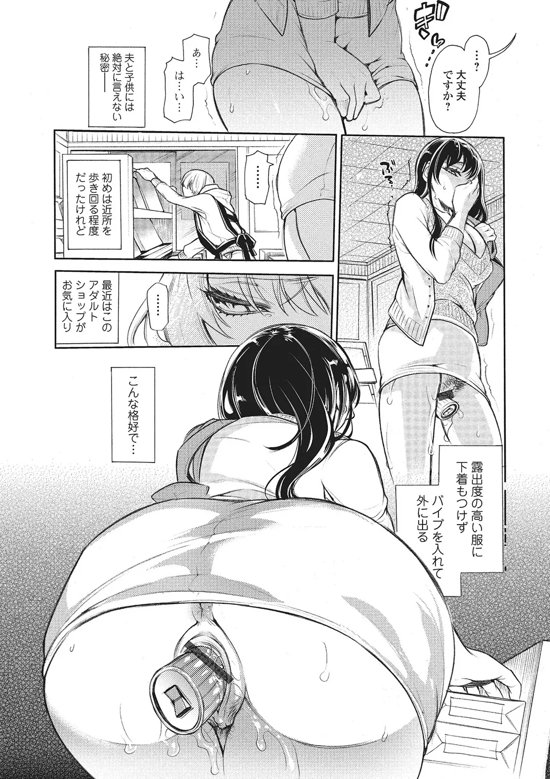 Webコミックトウテツ Vol.4 Page.61