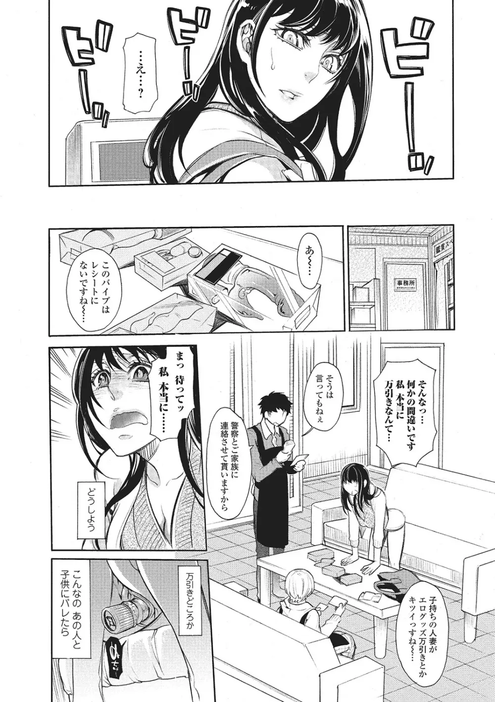 Webコミックトウテツ Vol.4 Page.63