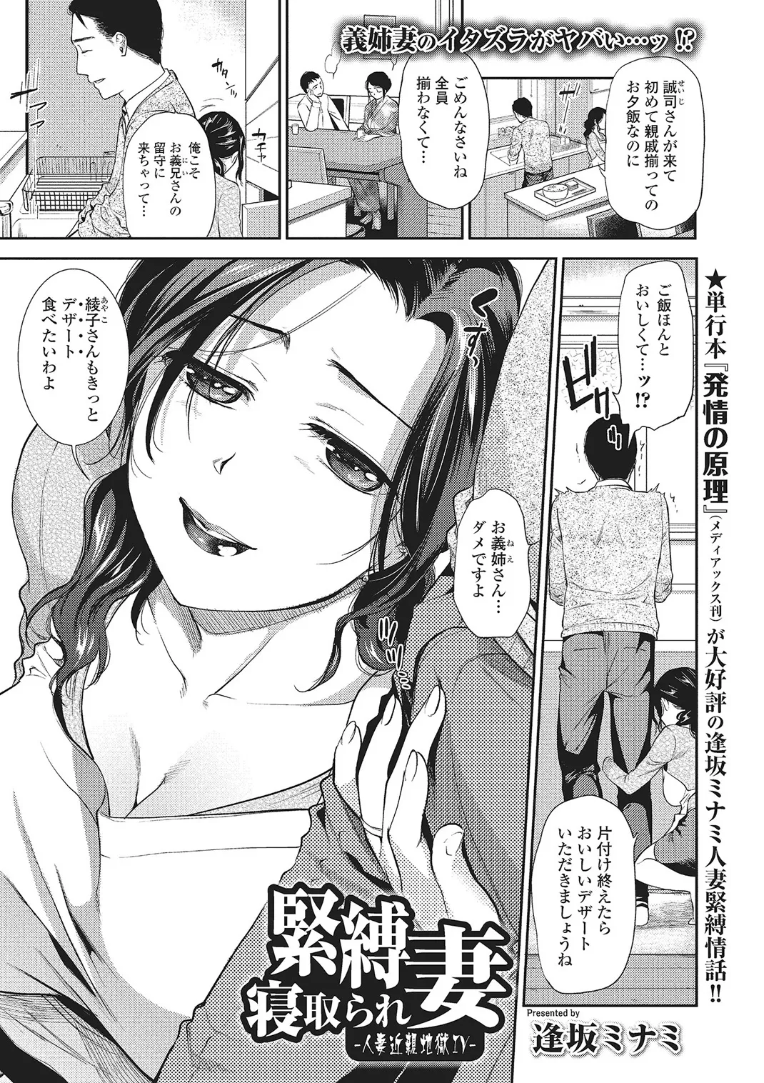 Webコミックトウテツ Vol.4 Page.80