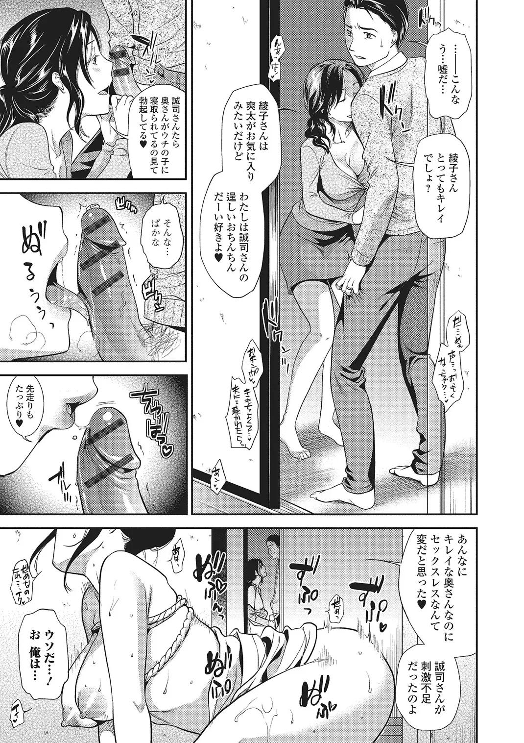 Webコミックトウテツ Vol.4 Page.88