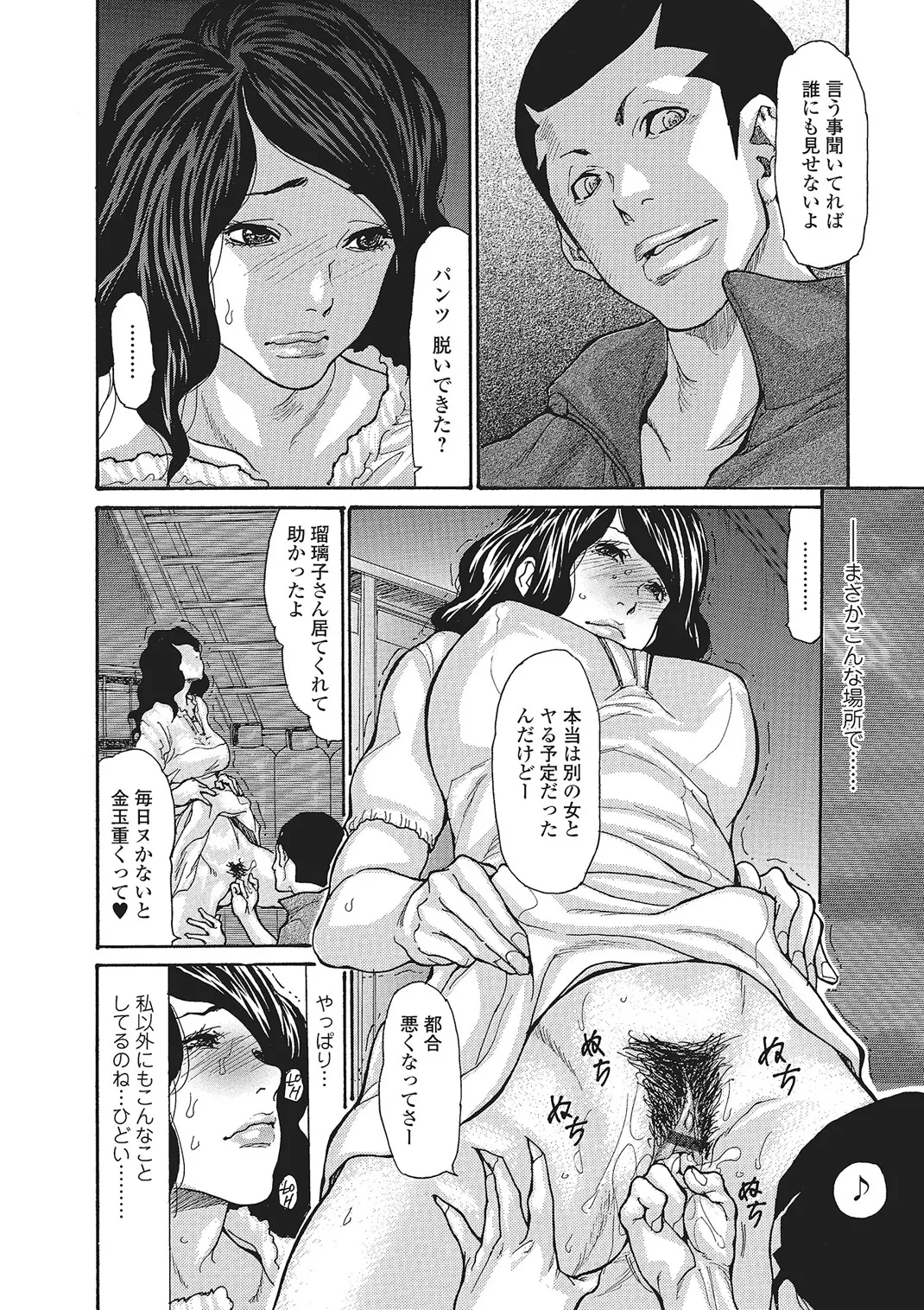 Webコミックトウテツ Vol.4 Page.9