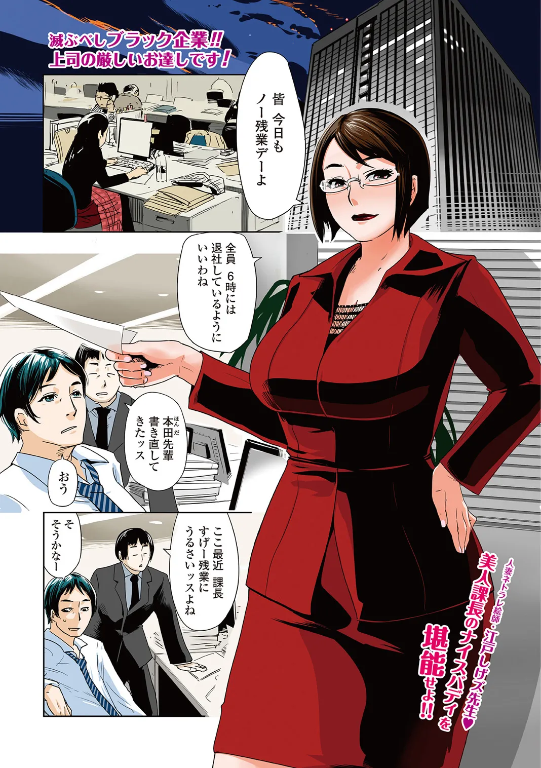 Webコミックトウテツ Vol.5 Page.2