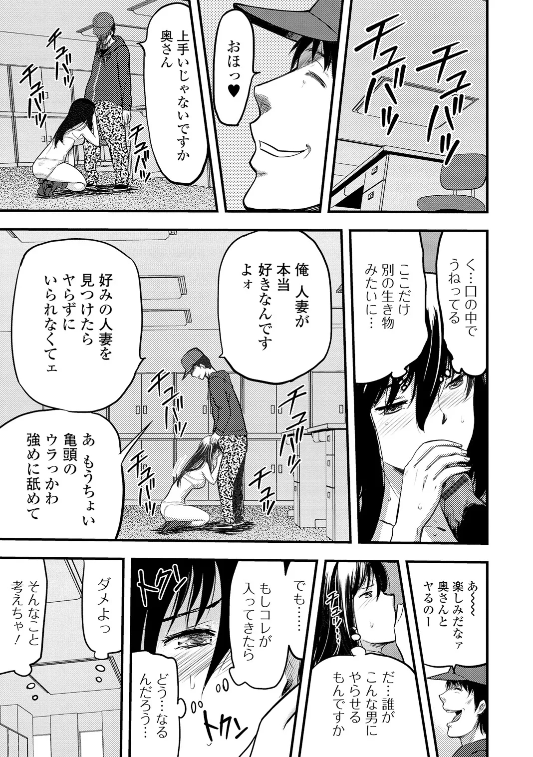 Webコミックトウテツ Vol.5 Page.38