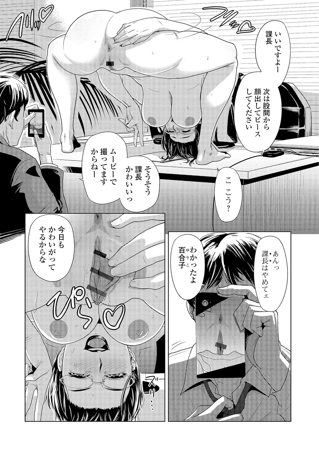 Webコミックトウテツ Vol.5 Page.4