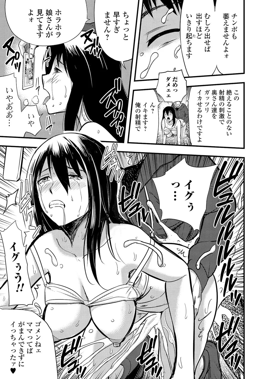 Webコミックトウテツ Vol.5 Page.44