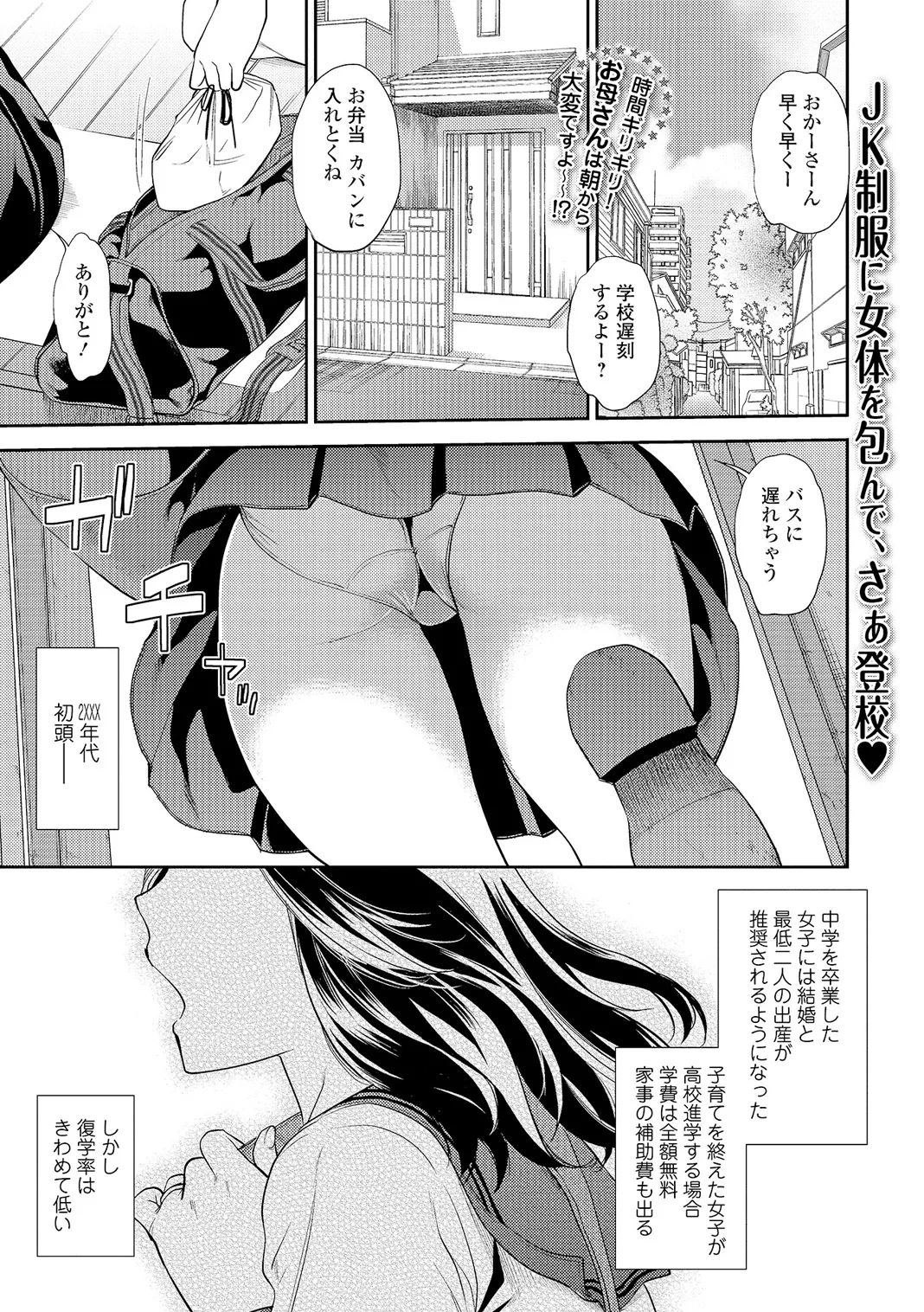 Webコミックトウテツ Vol.5 Page.70