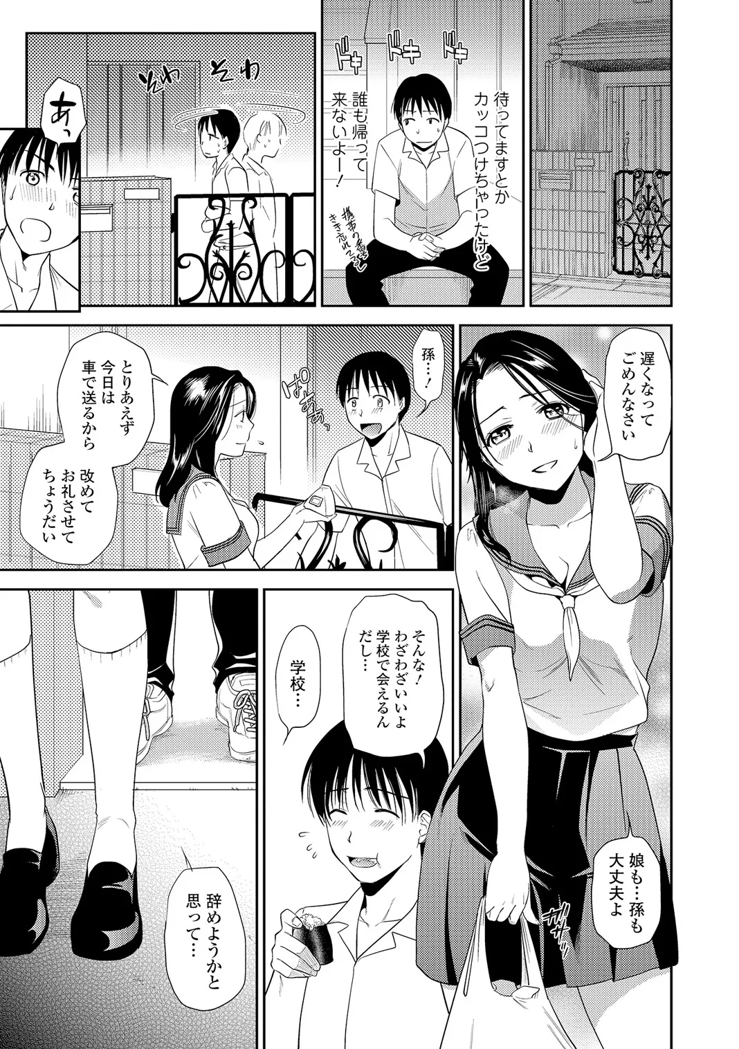Webコミックトウテツ Vol.6 Page.14