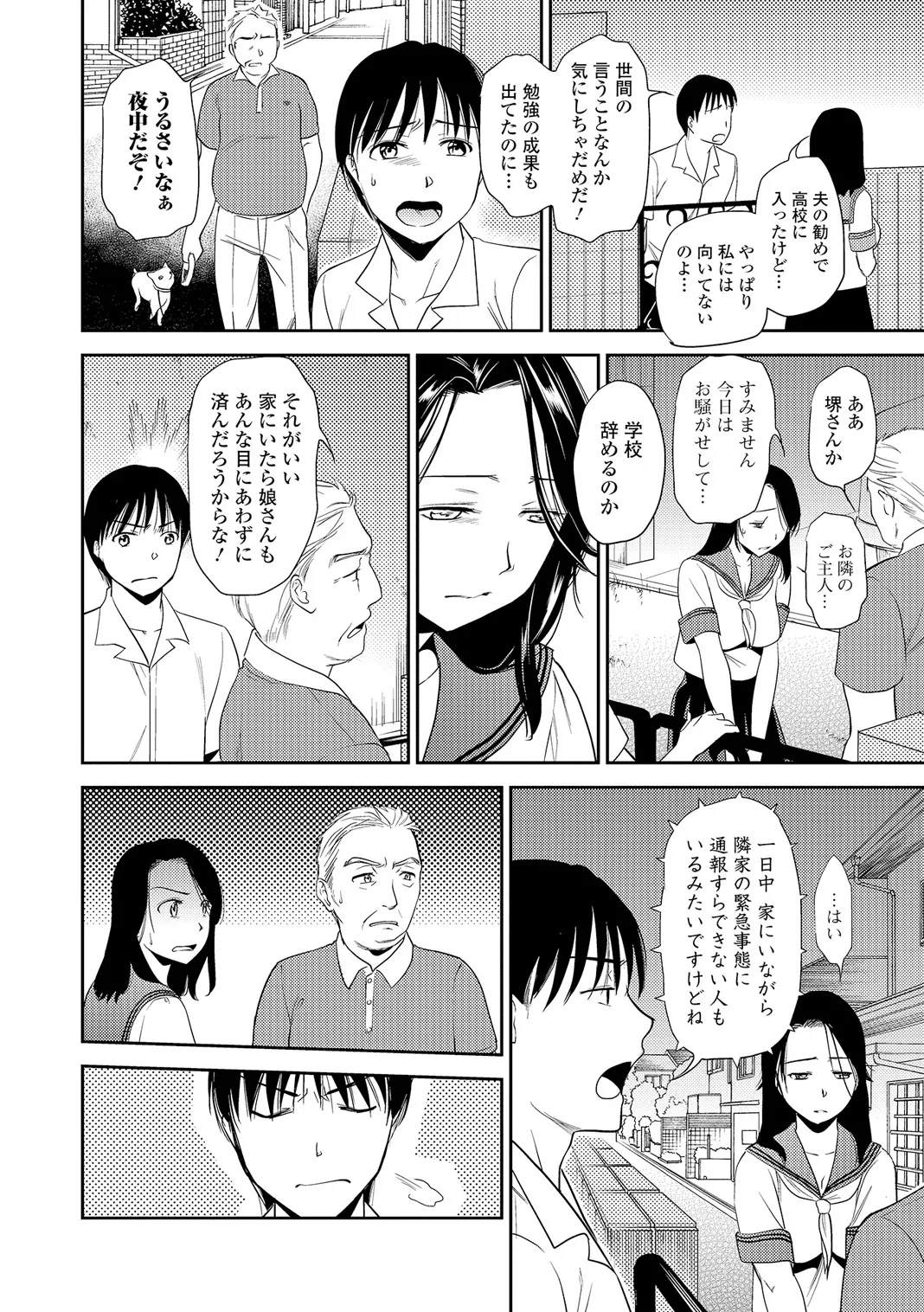 Webコミックトウテツ Vol.6 Page.15