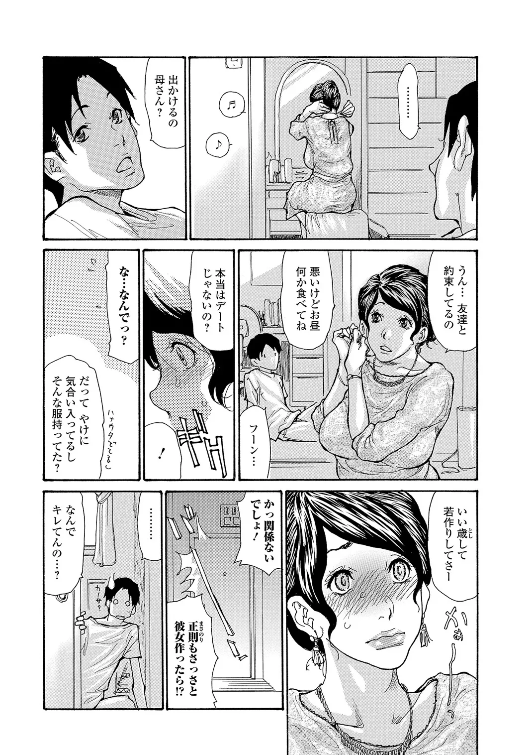 Webコミックトウテツ Vol.6 Page.32