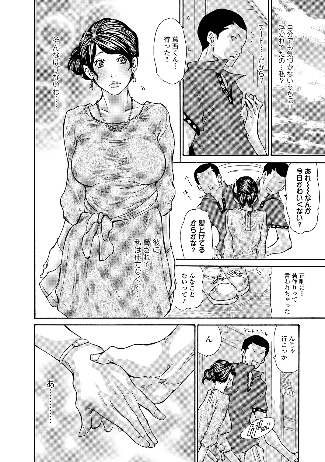 Webコミックトウテツ Vol.6 Page.33