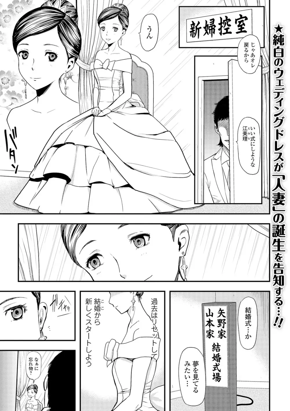 Webコミックトウテツ Vol.6 Page.46