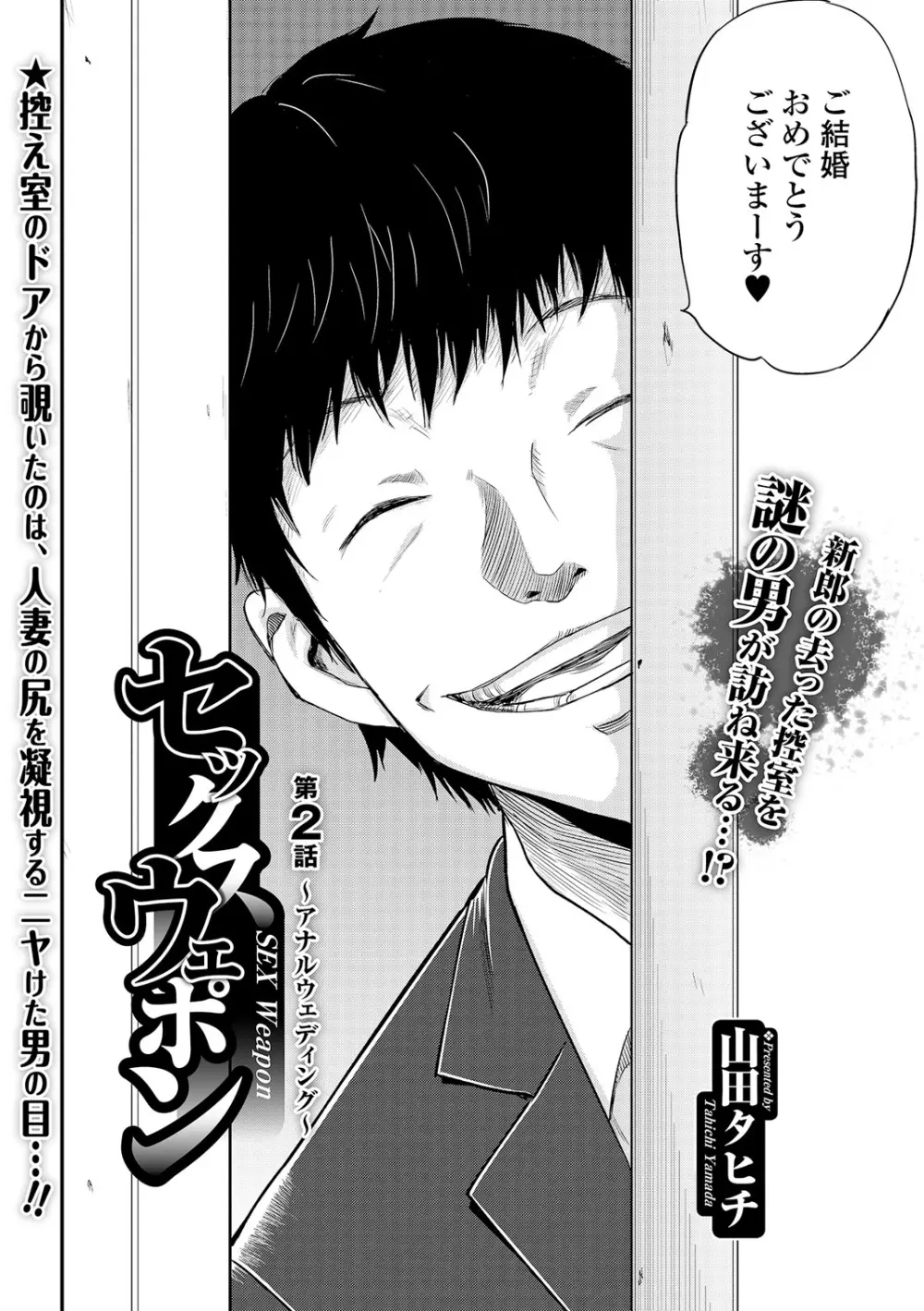 Webコミックトウテツ Vol.6 Page.47
