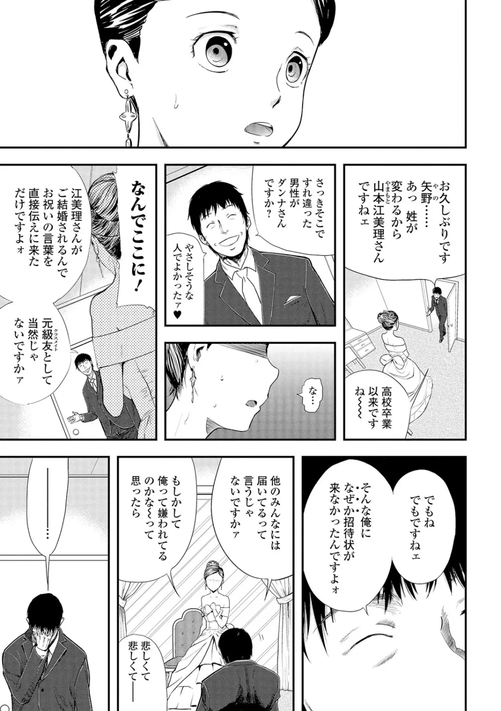 Webコミックトウテツ Vol.6 Page.48