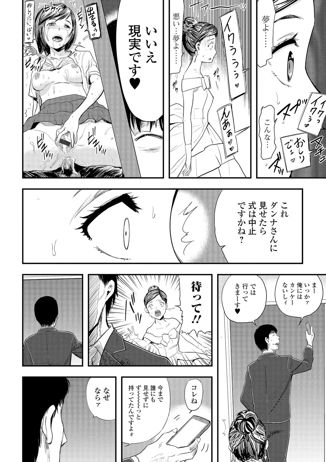 Webコミックトウテツ Vol.6 Page.51