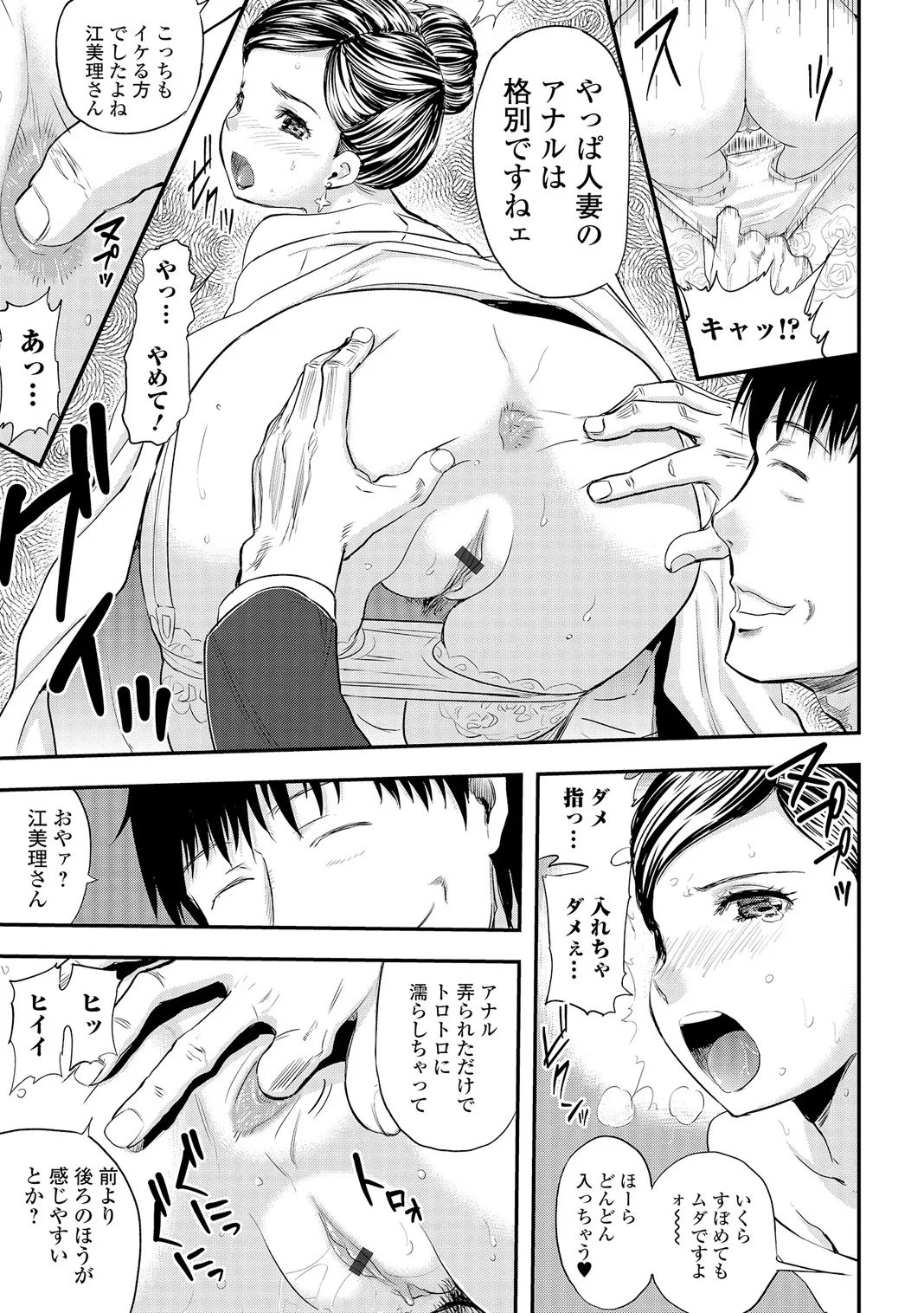 Webコミックトウテツ Vol.6 Page.56