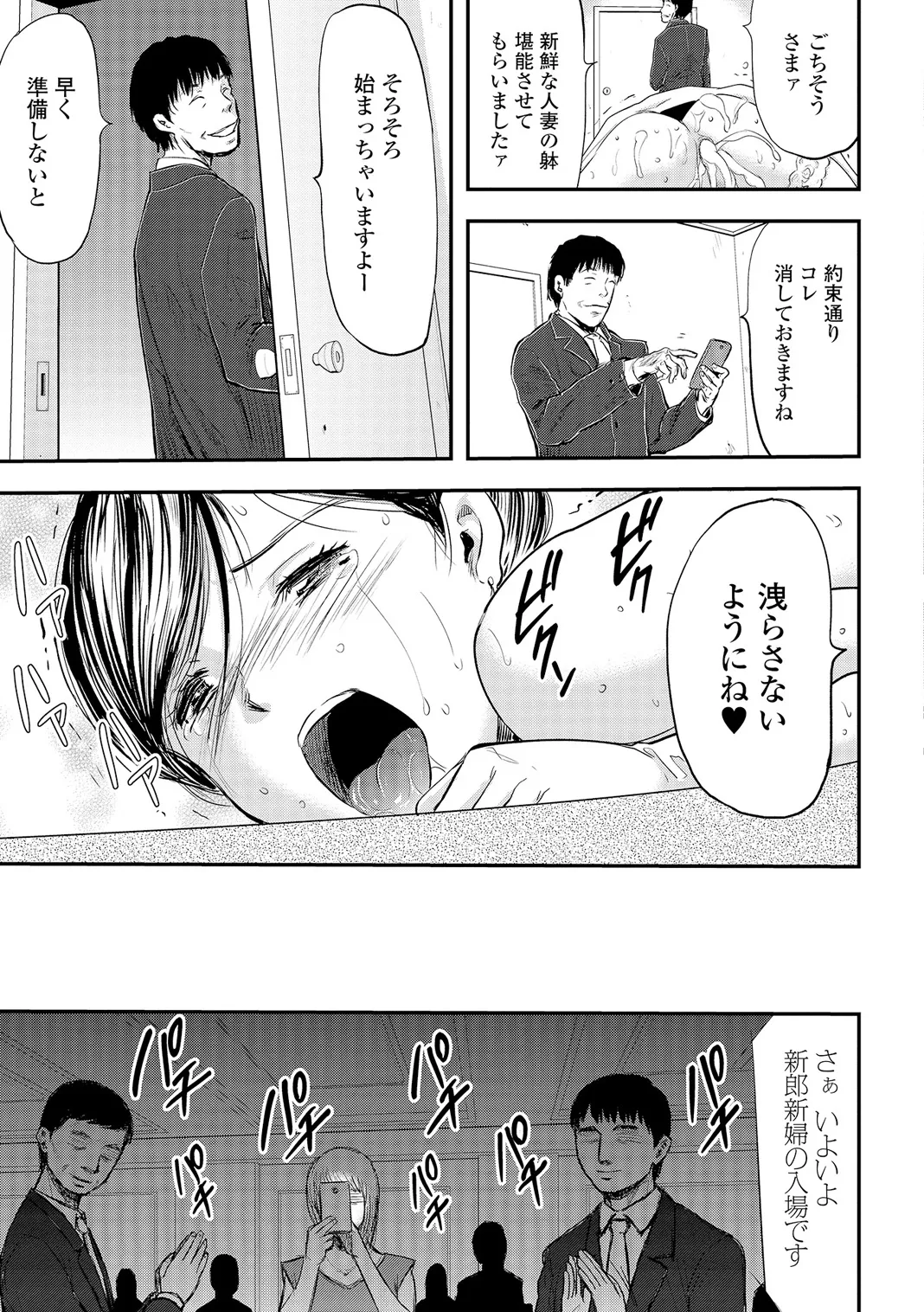 Webコミックトウテツ Vol.6 Page.64