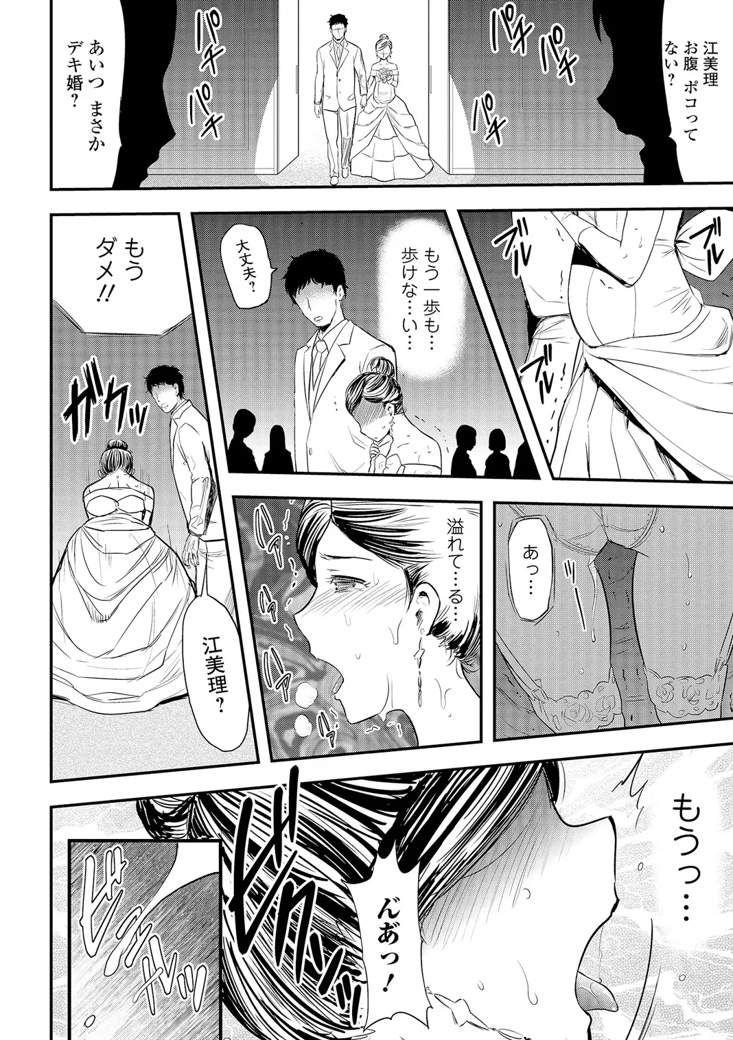 Webコミックトウテツ Vol.6 Page.65