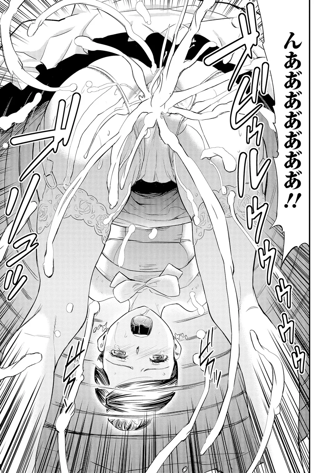 Webコミックトウテツ Vol.6 Page.66