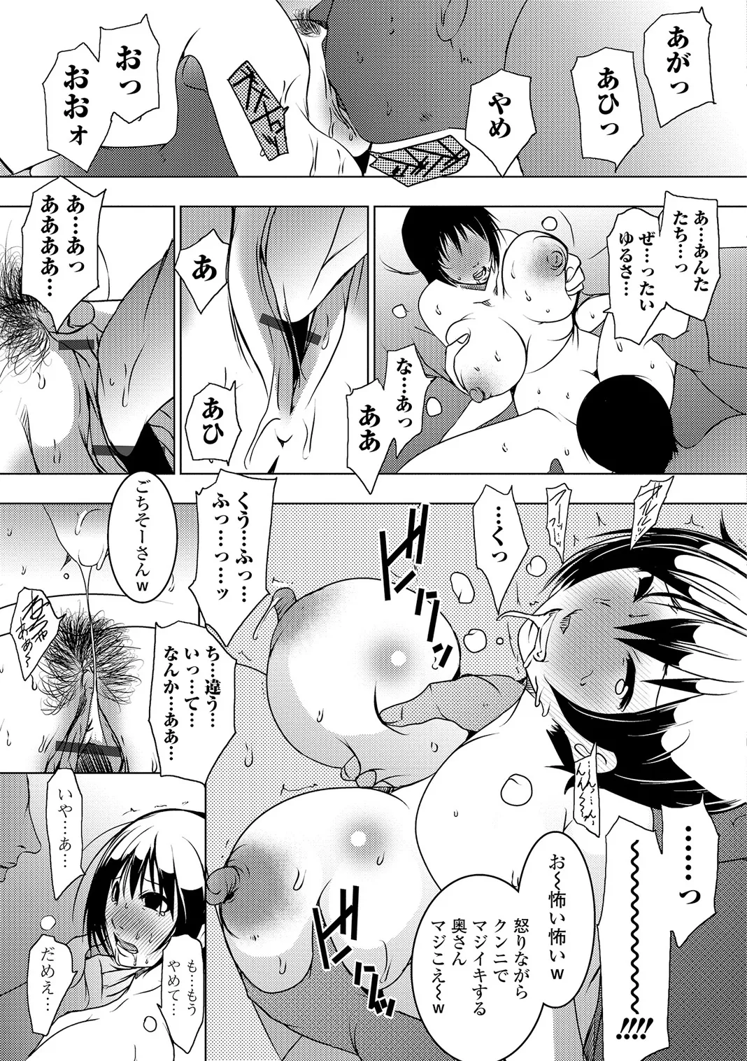 Webコミックトウテツ Vol.6 Page.76