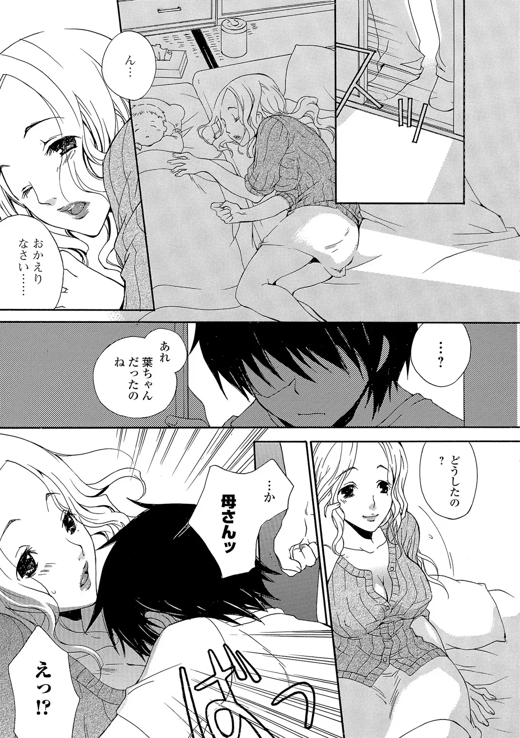 Webコミックトウテツ Vol.6 Page.88