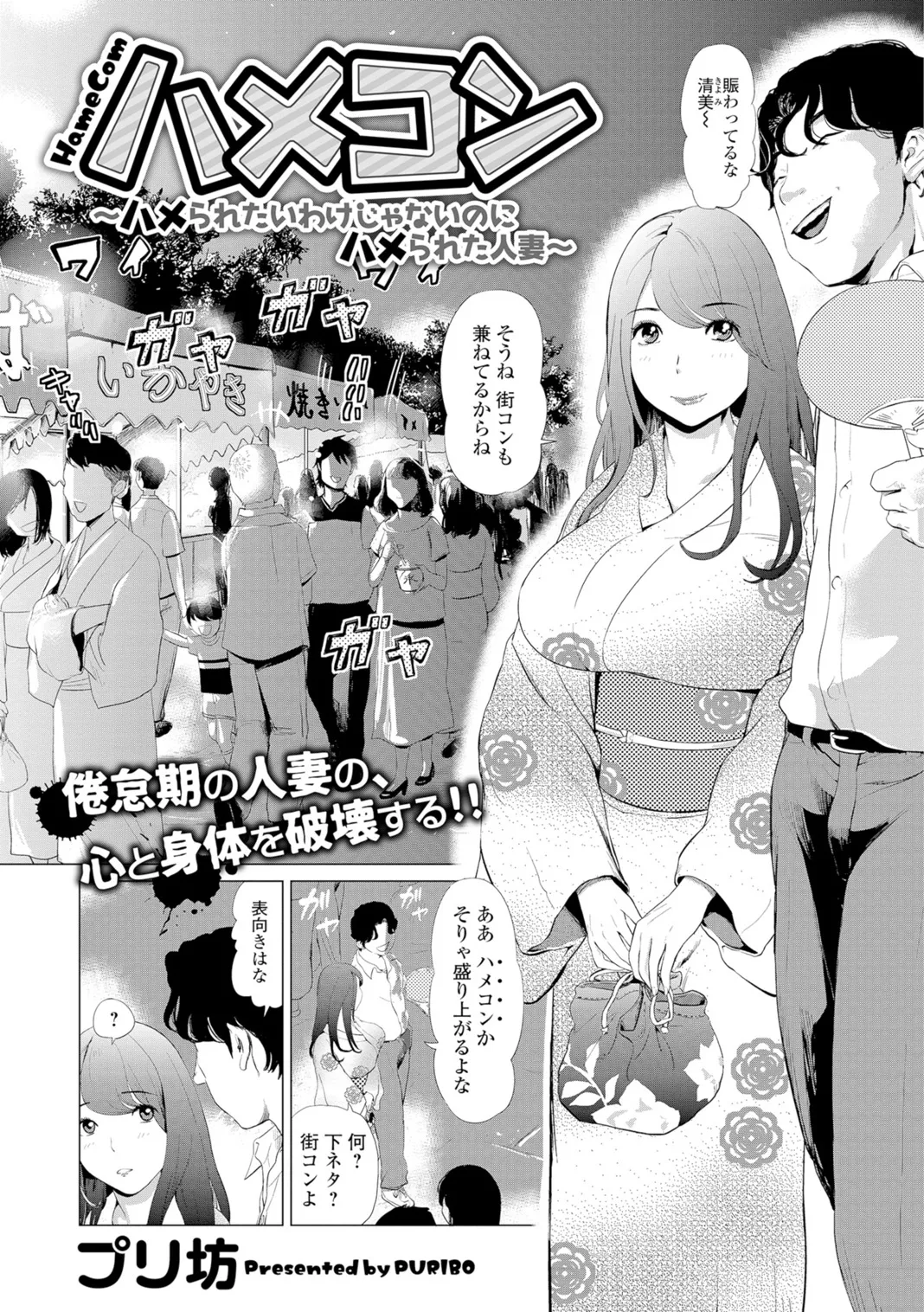 Webコミックトウテツ Vol.7 Page.18