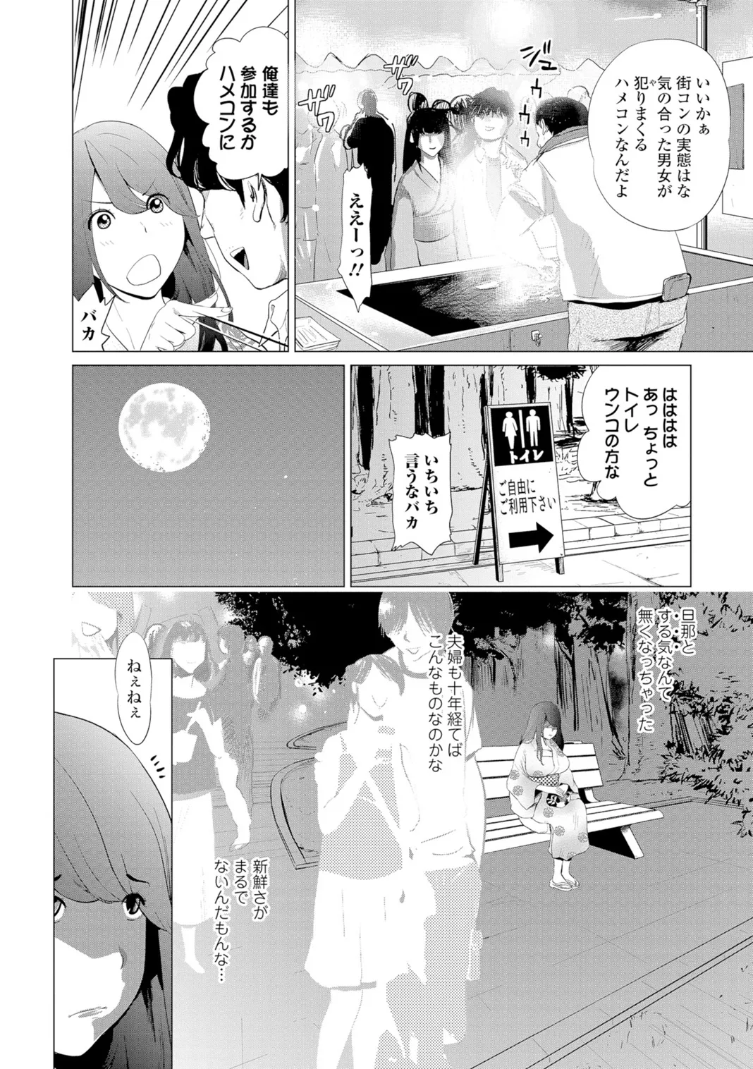 Webコミックトウテツ Vol.7 Page.19