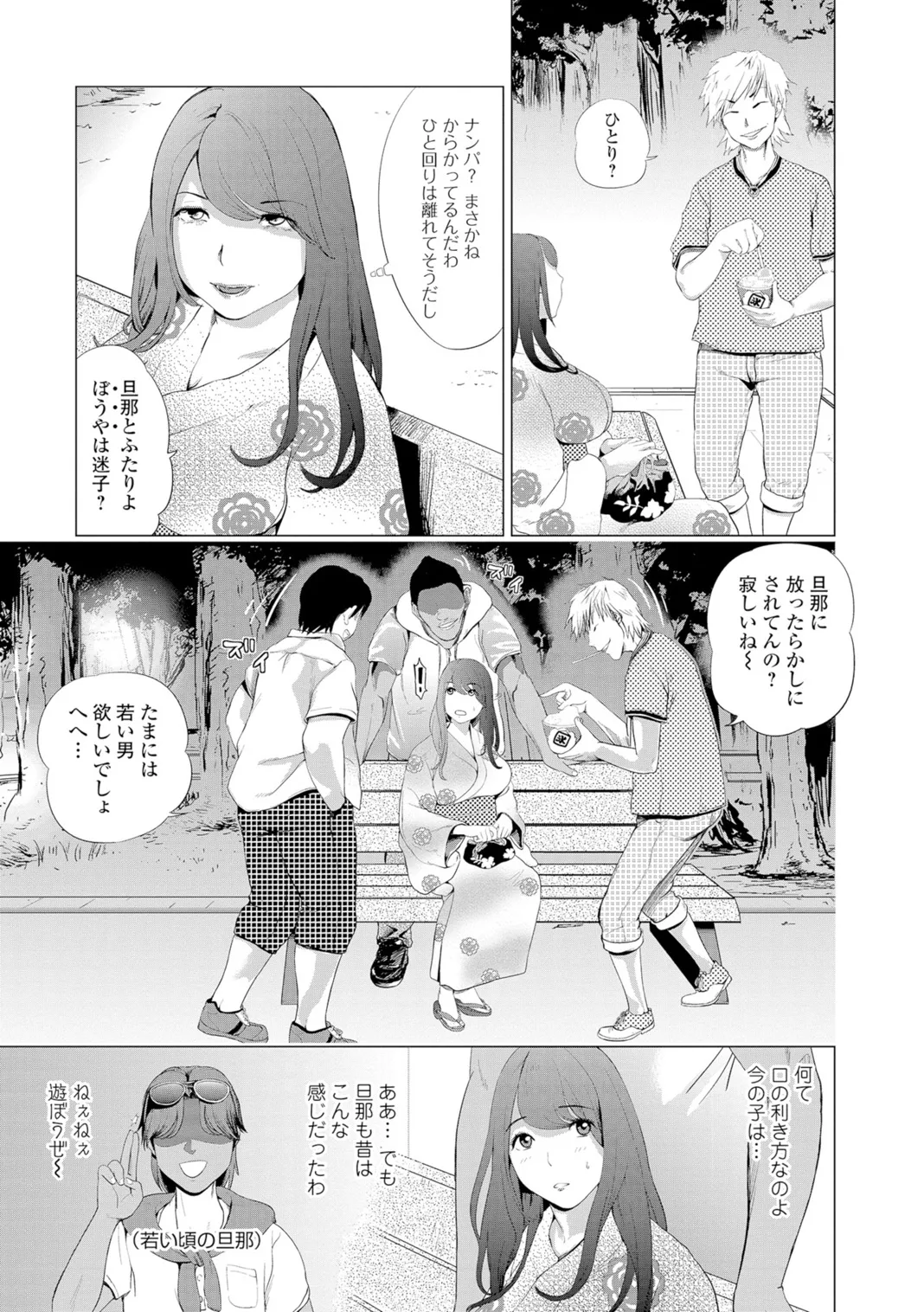 Webコミックトウテツ Vol.7 Page.20