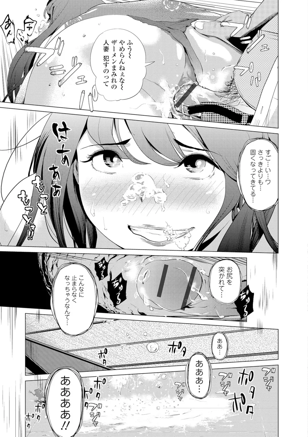 Webコミックトウテツ Vol.7 Page.36