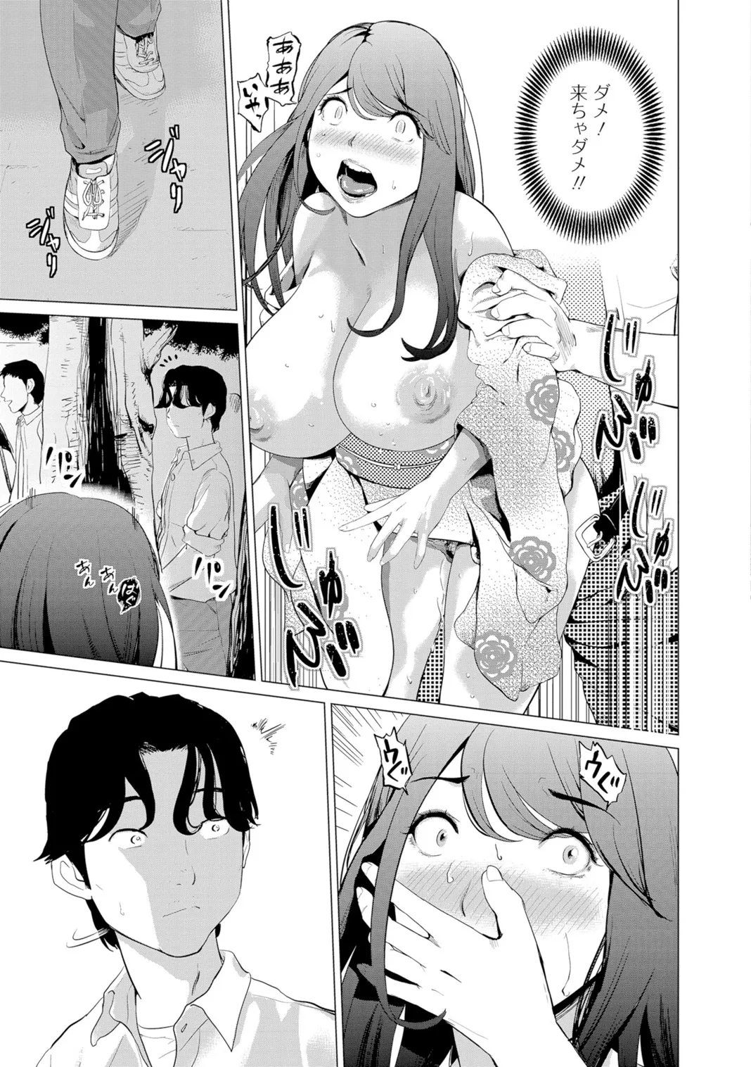 Webコミックトウテツ Vol.7 Page.38