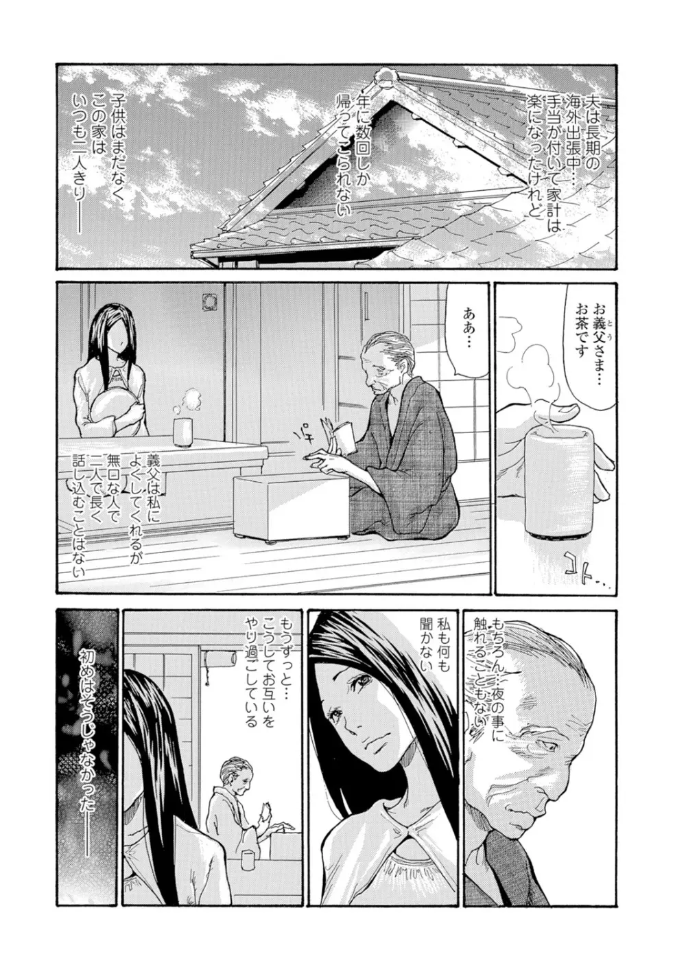 Webコミックトウテツ Vol.7 Page.4