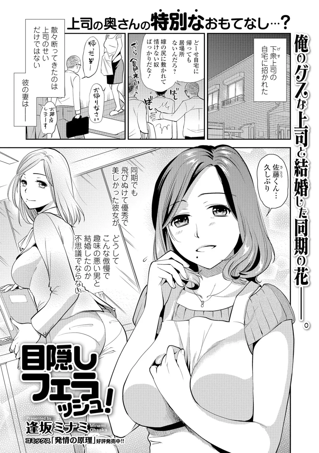 Webコミックトウテツ Vol.7 Page.42