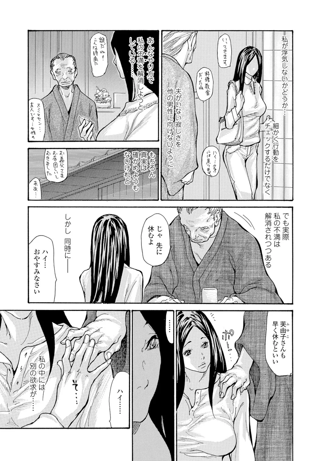Webコミックトウテツ Vol.7 Page.8