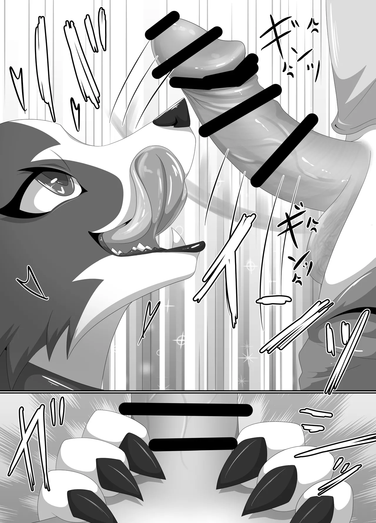 わるいぬ Page.13
