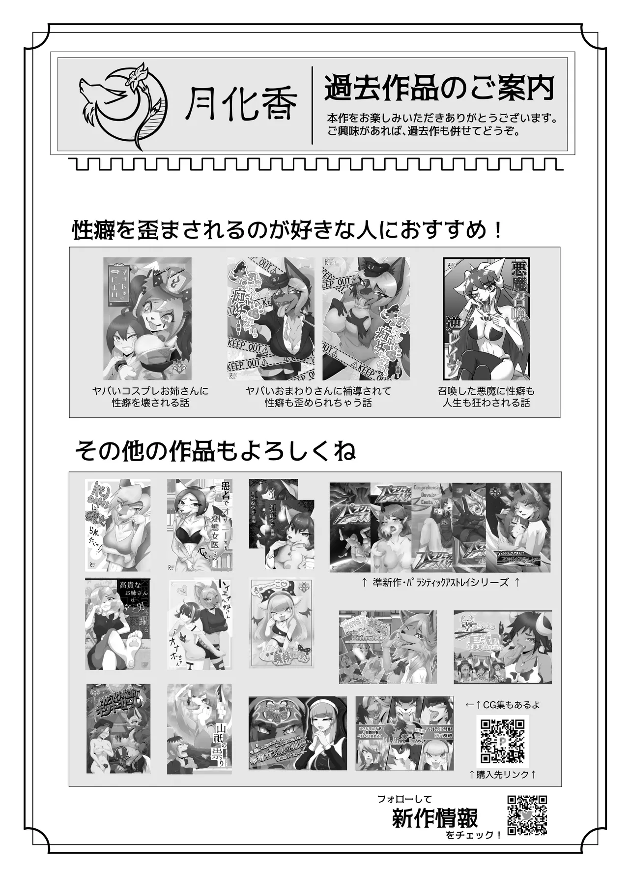 わるいぬ Page.34